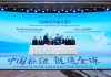 Glasgow Prestwick Airport Signs Guangzhou Partnership to Expand China Trade Links